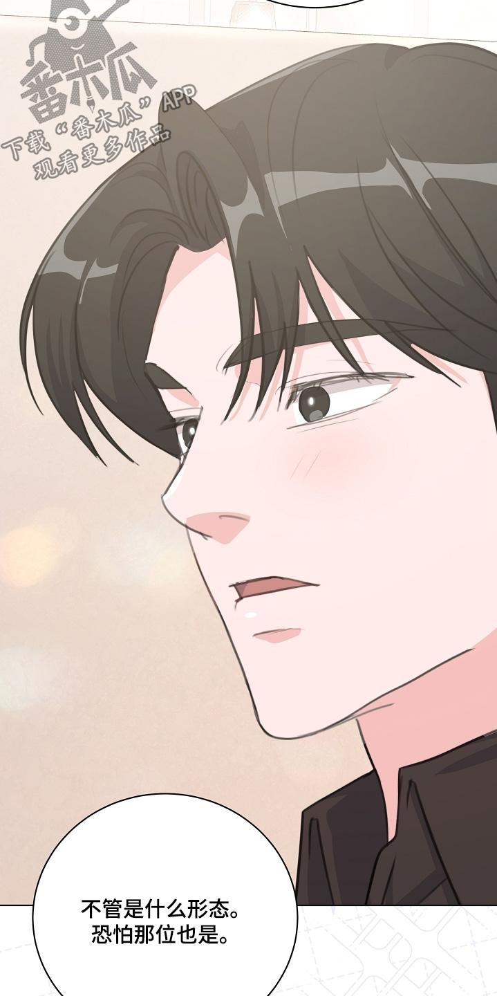 画涯贷命协约漫画评价漫画,第14章：微妙的感觉3图