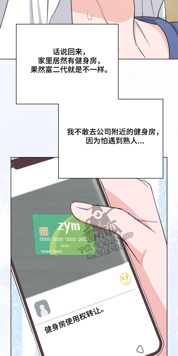 贷命协约漫画,第17章：转让1图