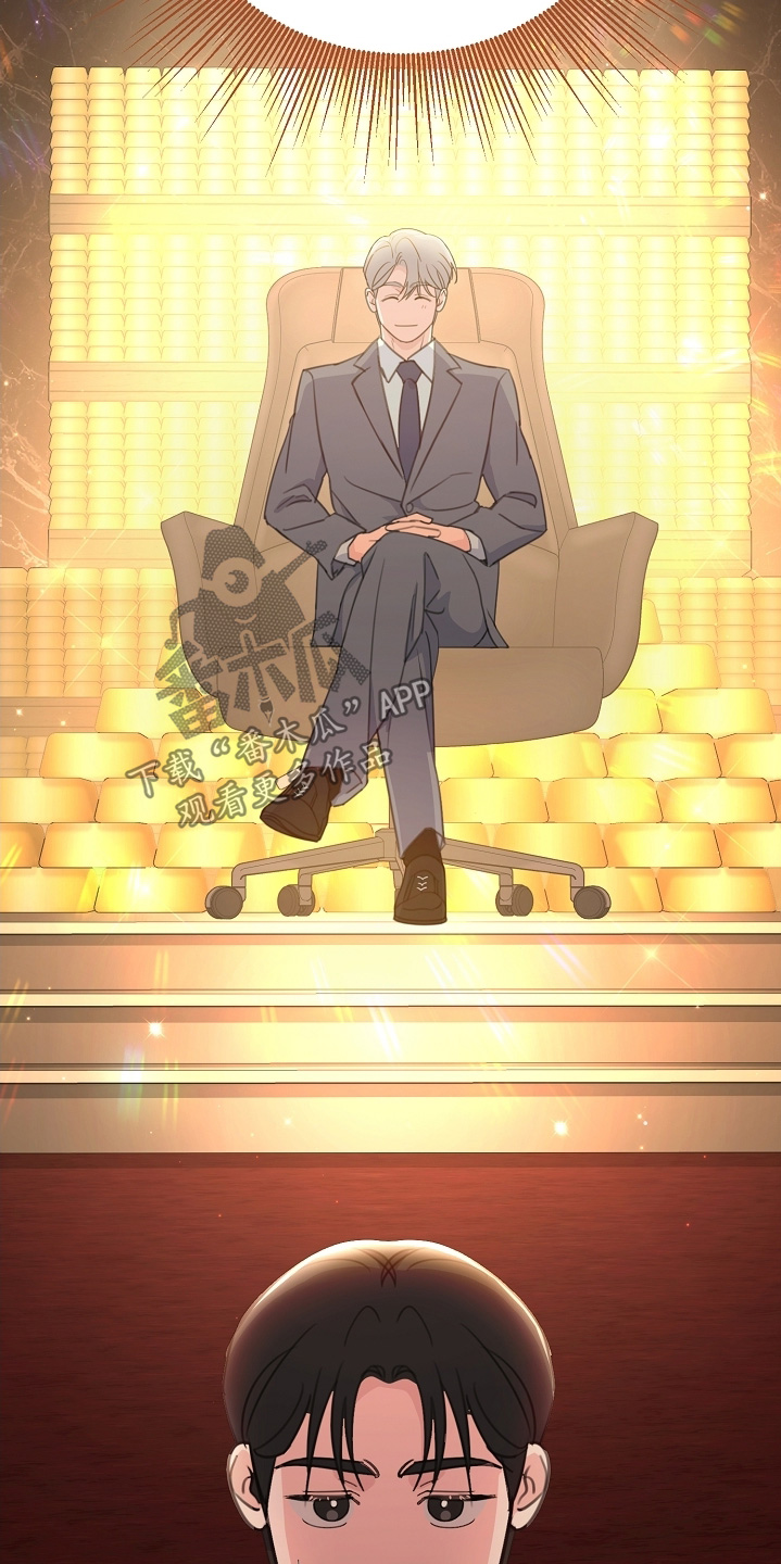 画涯贷命协约漫画评价漫画,第14章：微妙的感觉1图