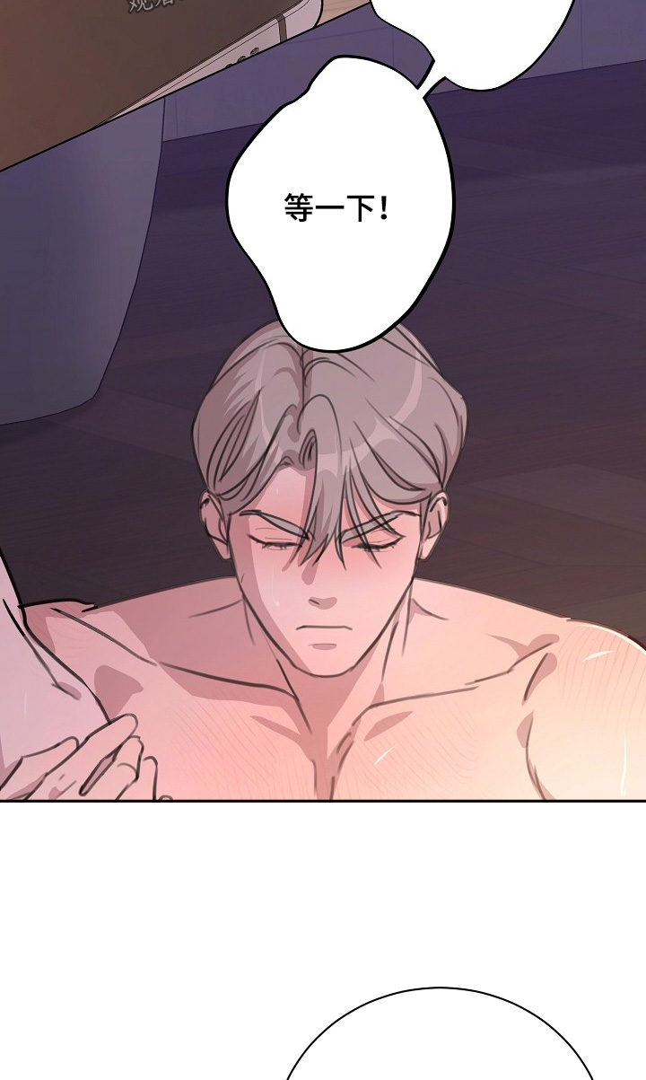 贷命协约漫画,第12章：伤疤5图