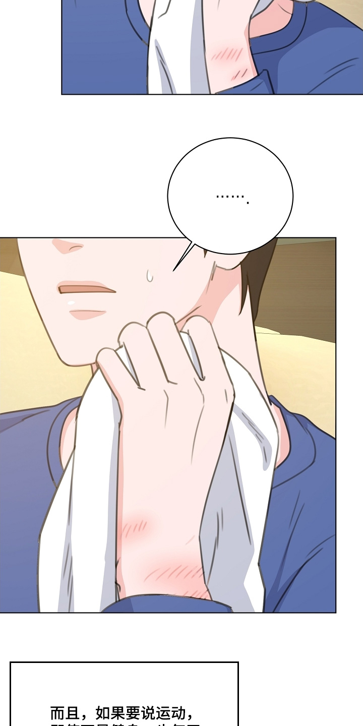 贷命协约漫画,第17章：转让3图