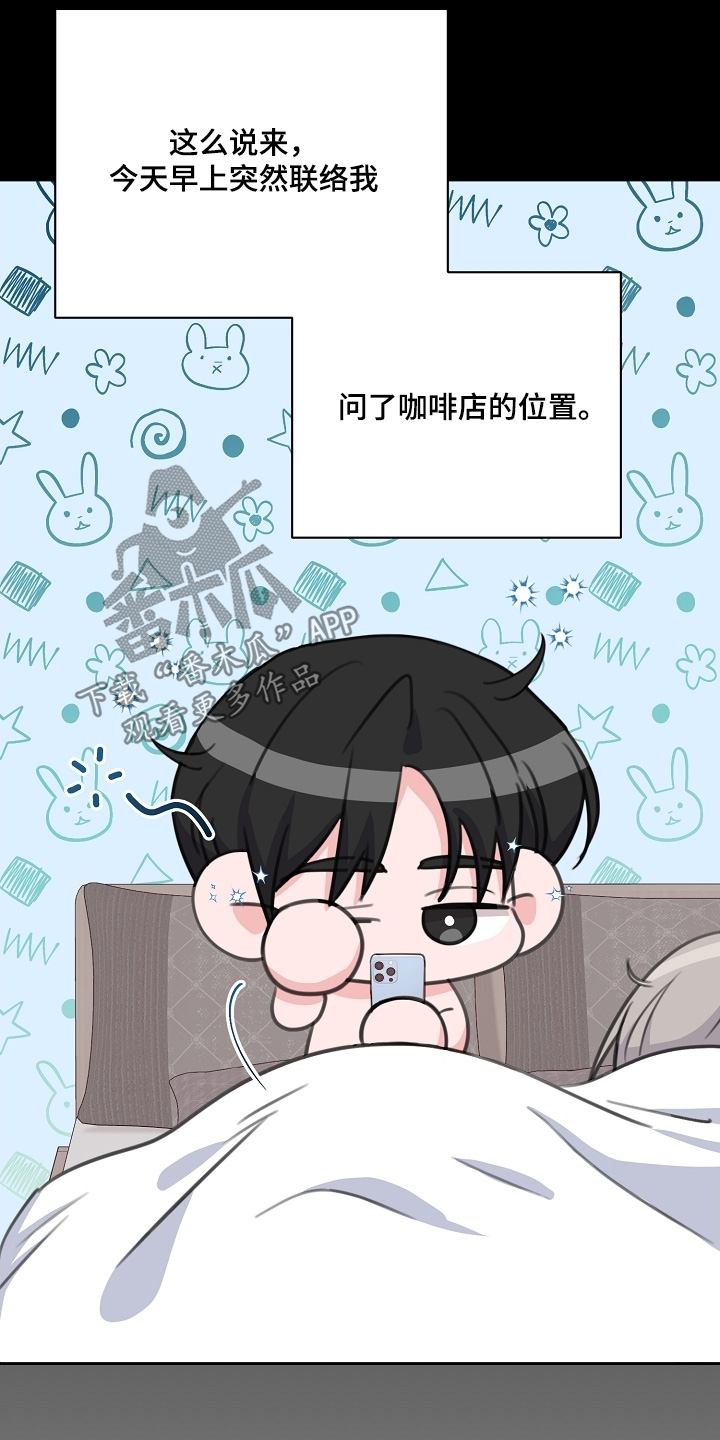 贷款服务漫画,第13章：听说3图