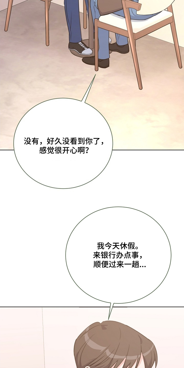 贷款30年提前还款的最佳时间表漫画,第13章：听说3图