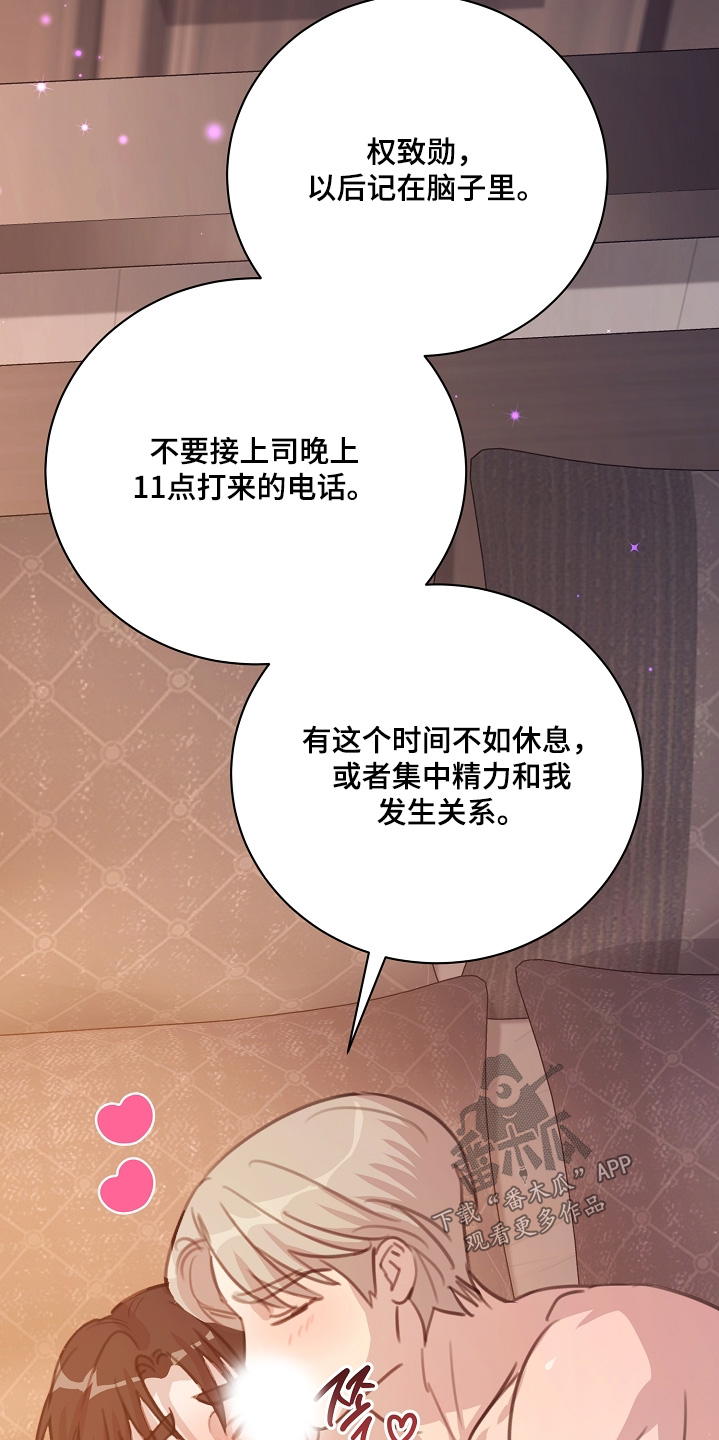 画涯贷命协约漫画评价漫画,第12章：伤疤1图