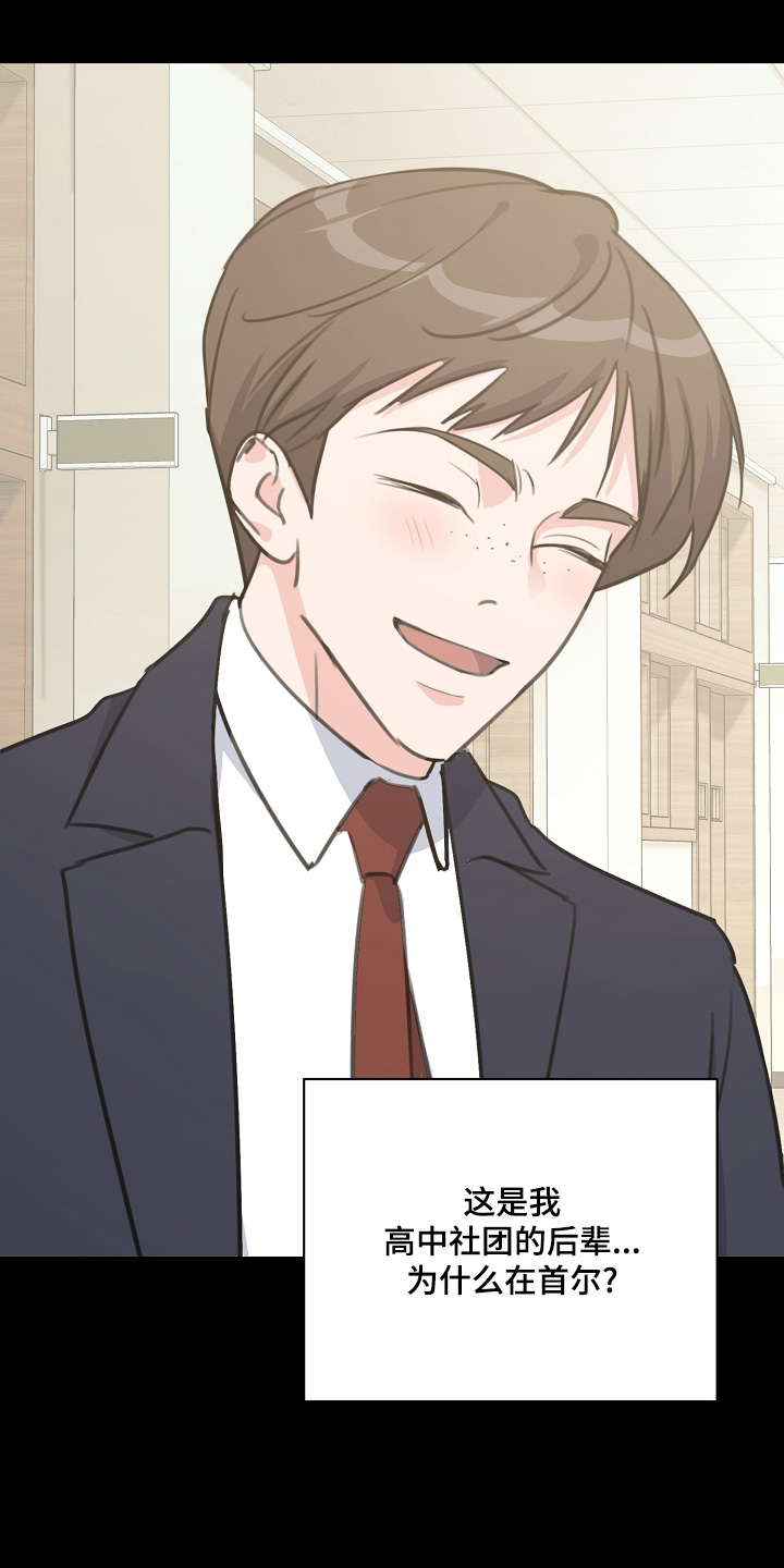 贷款服务漫画,第13章：听说2图