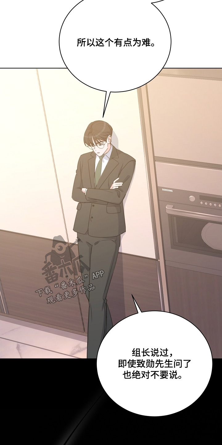 贷款等额本金和等额本息哪个划算漫画,第18章：什么都可以5图