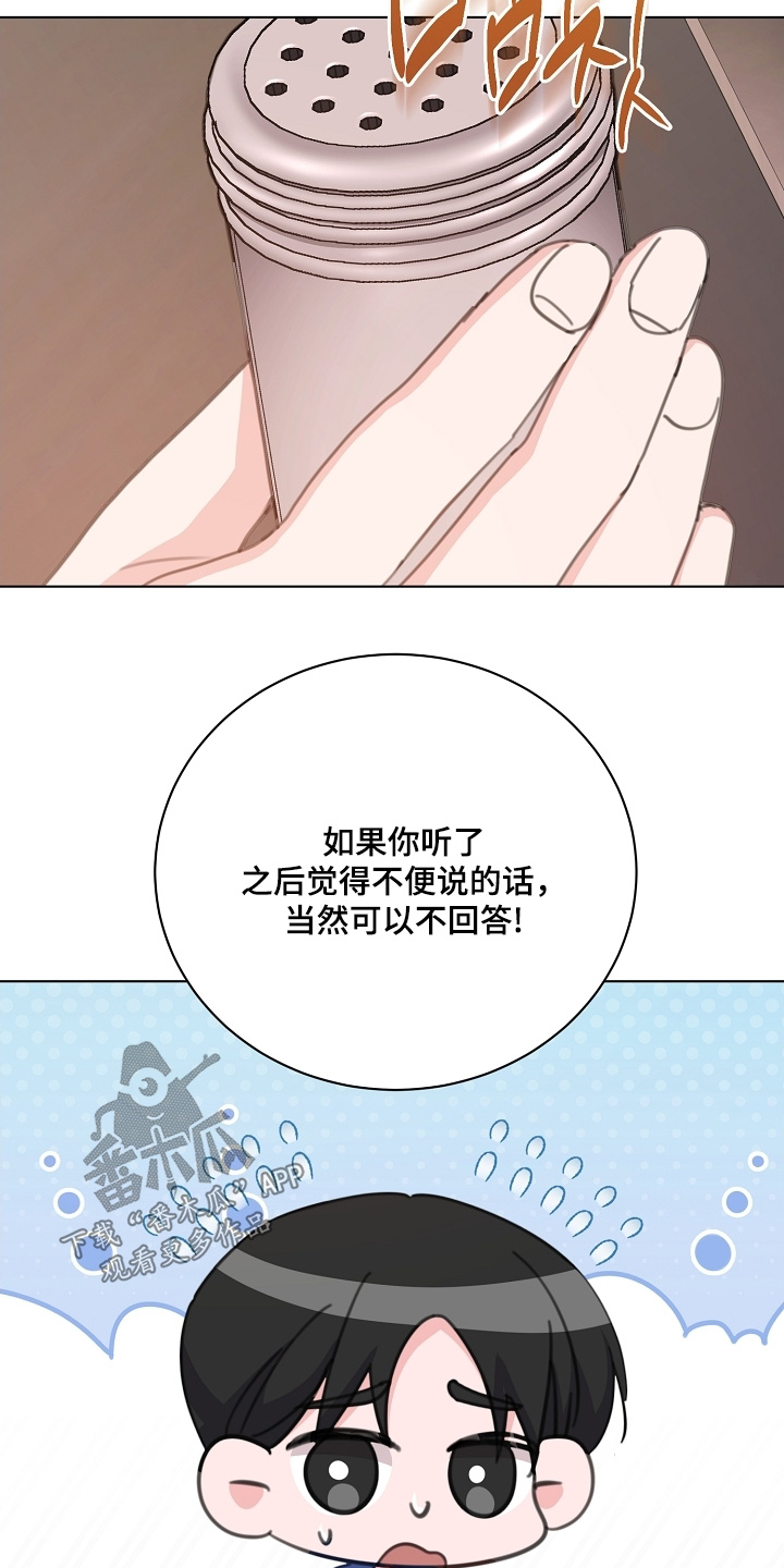 贷款等额本金和等额本息哪个划算漫画,第18章：什么都可以5图
