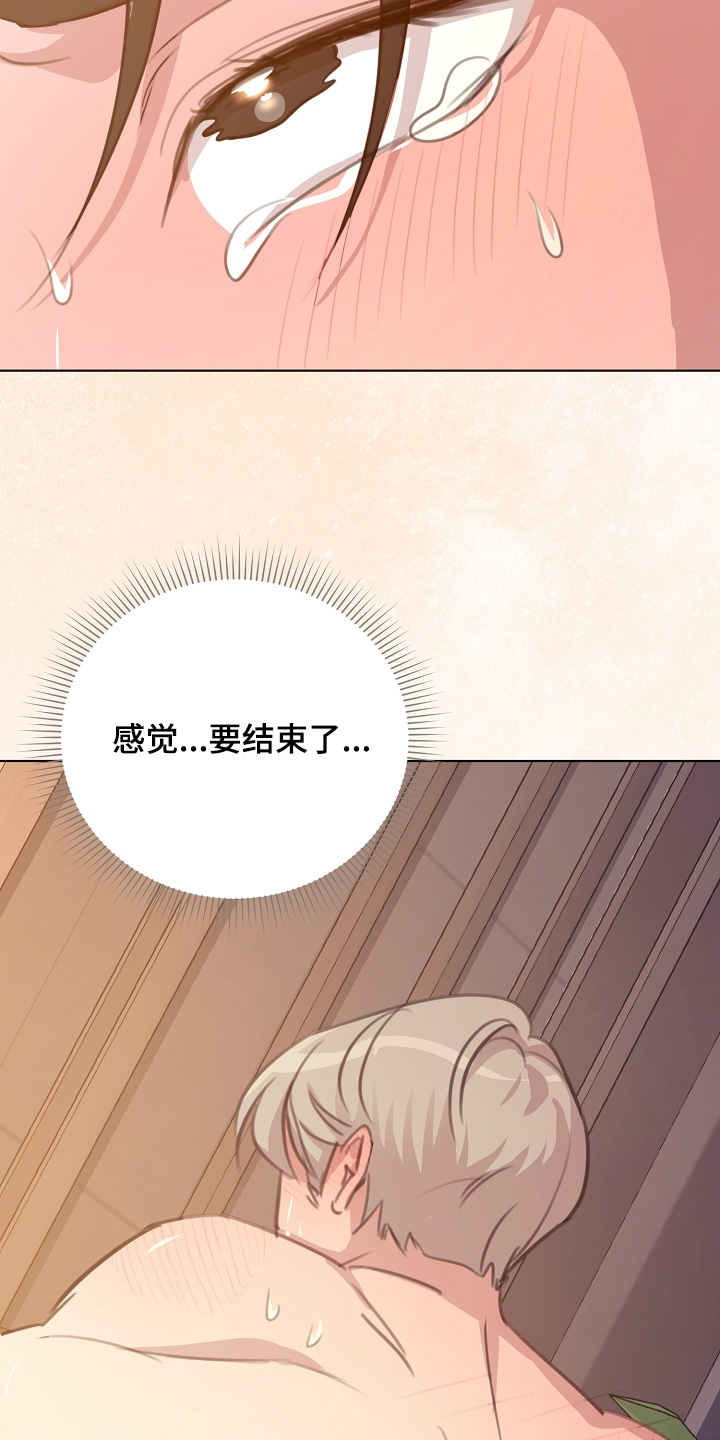 贷命协约漫画,第12章：伤疤2图