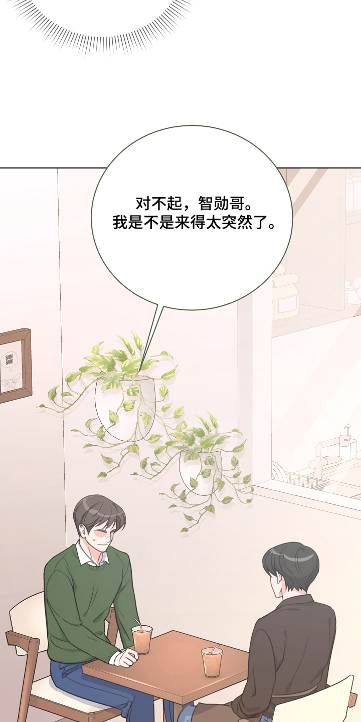 贷款30年提前还款的最佳时间表漫画,第13章：听说2图