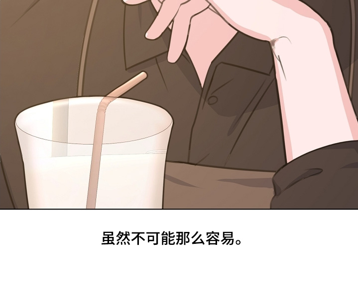 画涯贷命协约漫画评价漫画,第14章：微妙的感觉3图