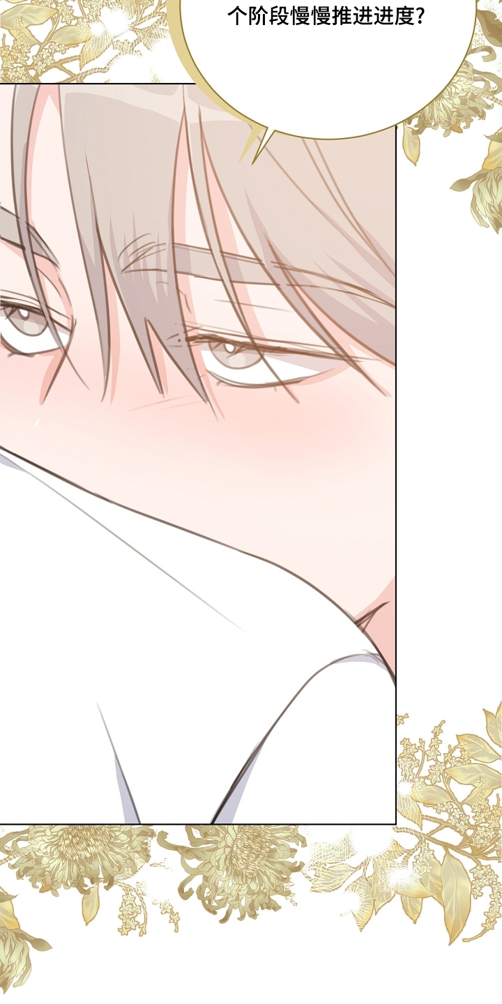 画涯贷命协约主角是谁漫画,第16章：不要害怕5图