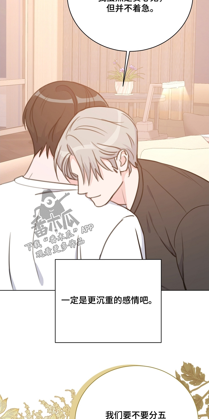 画涯贷命协约主角是谁漫画,第16章：不要害怕4图