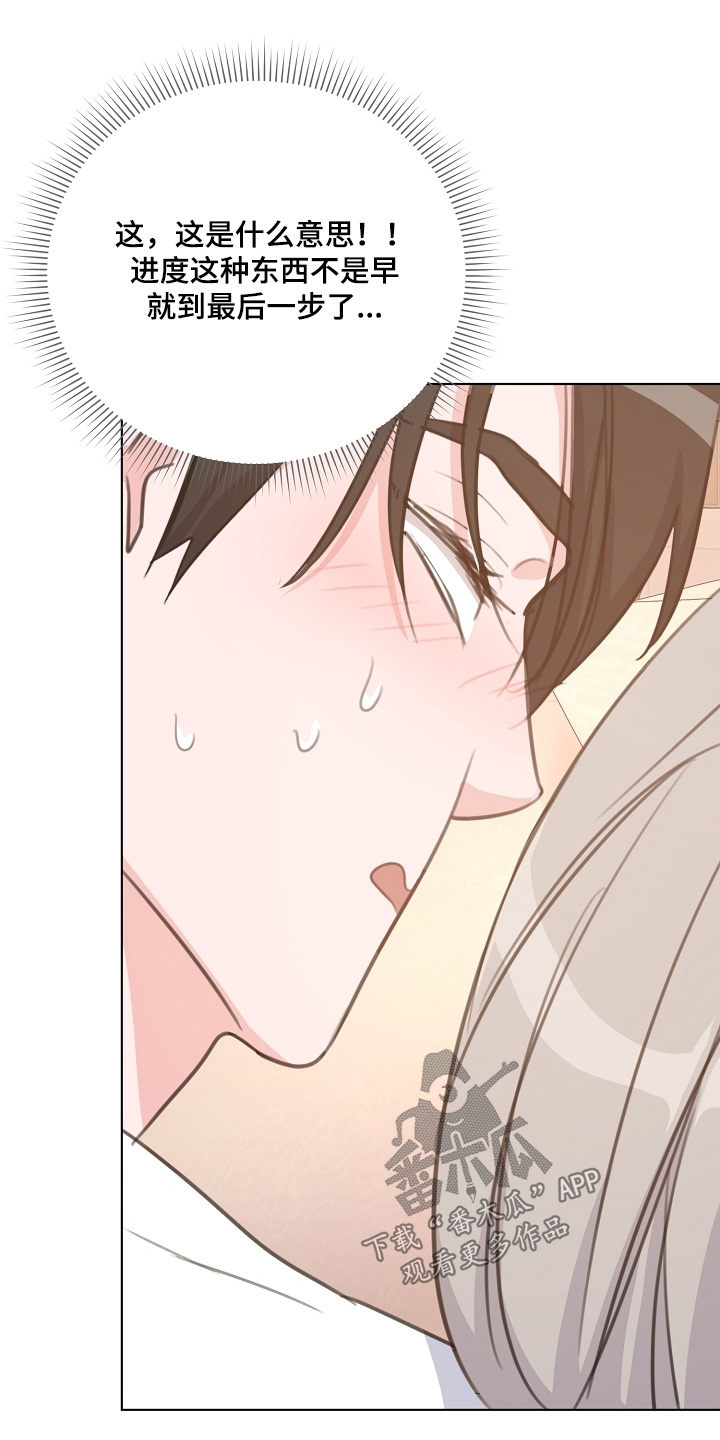 画涯贷命协约主角是谁漫画,第16章：不要害怕1图