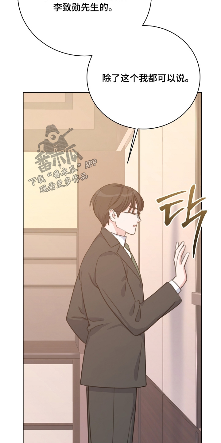 贷款等额本金和等额本息哪个划算漫画,第18章：什么都可以3图