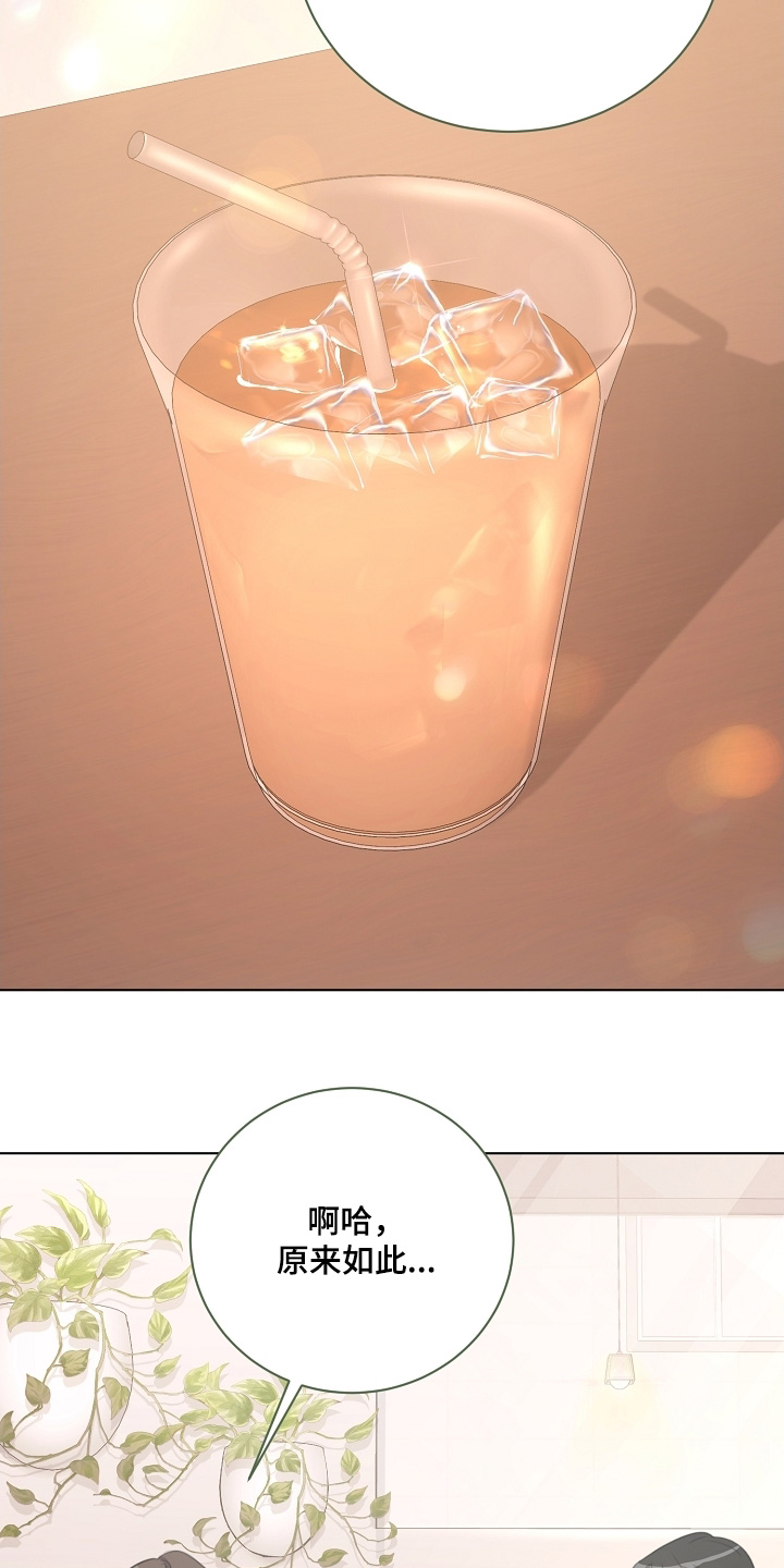 贷款30年提前还款的最佳时间表漫画,第13章：听说5图