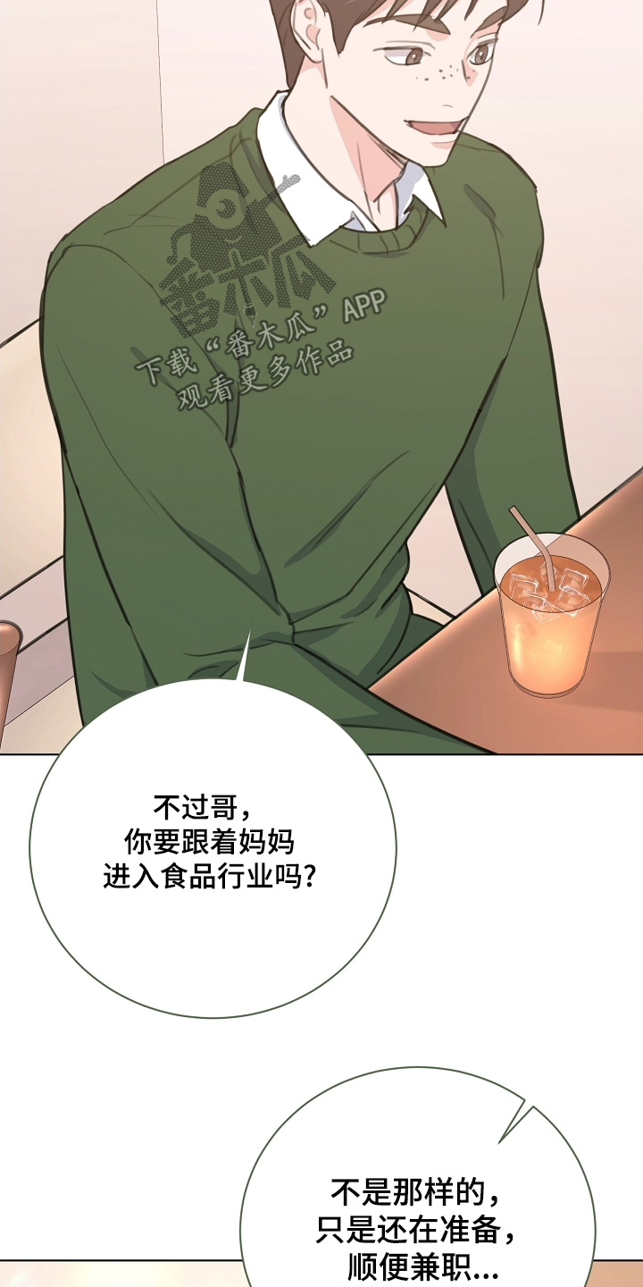 贷款30年提前还款的最佳时间表漫画,第13章：听说4图