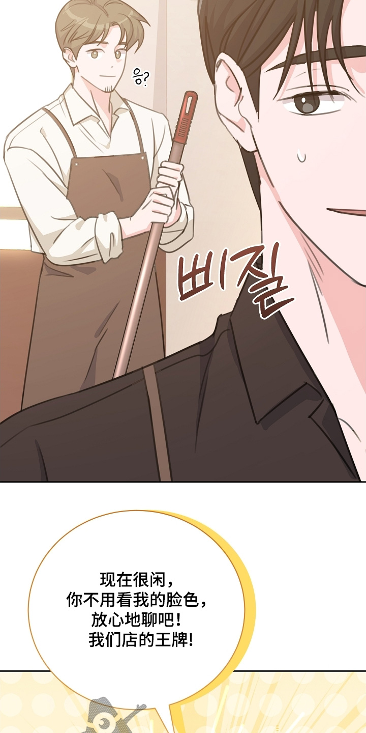 贷款服务漫画,第13章：听说5图