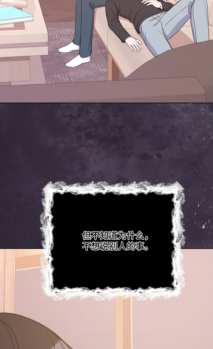 贷命协约漫画,第15章：有什么理由3图