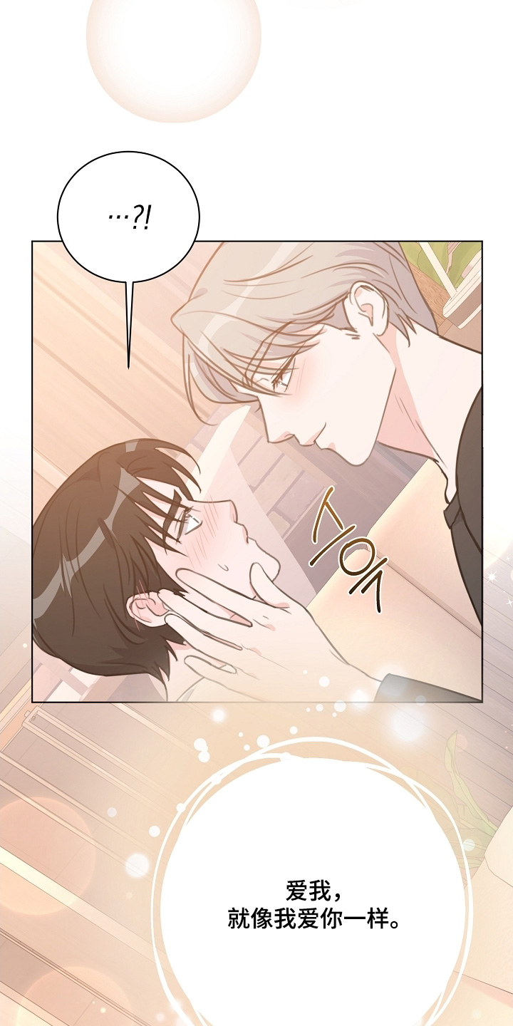 画涯贷命协约主角是谁漫画,第16章：不要害怕1图