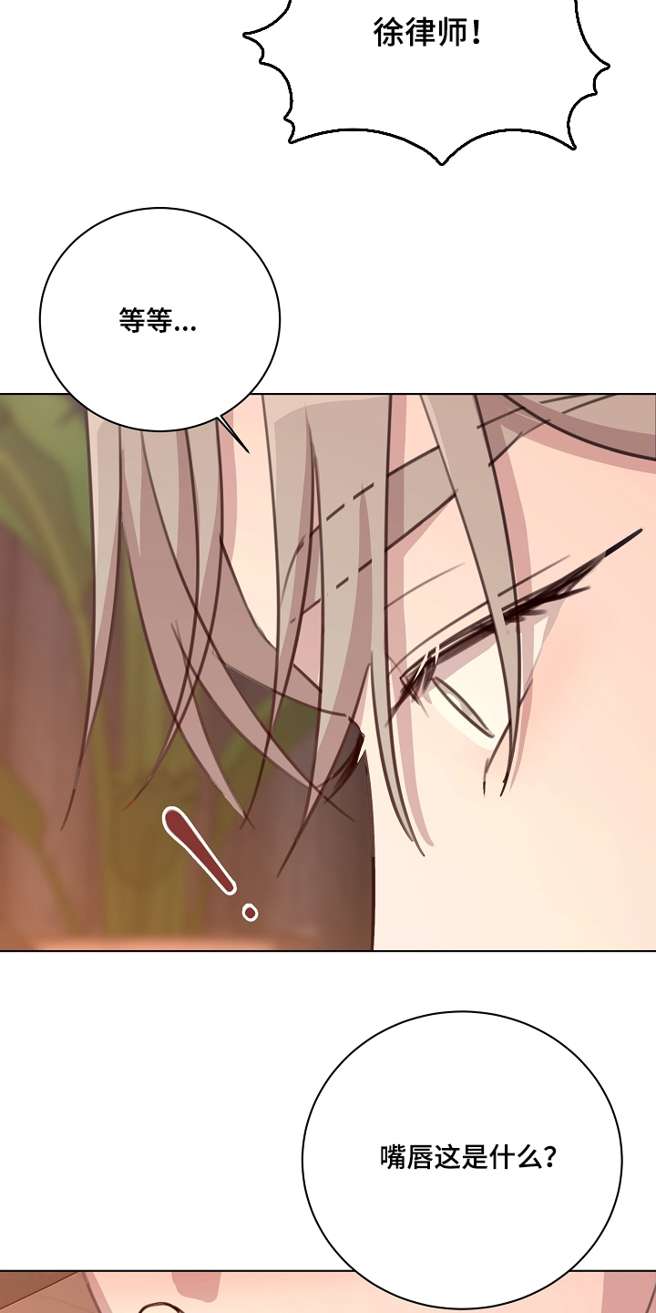 画涯贷命协约漫画评价漫画,第12章：伤疤2图