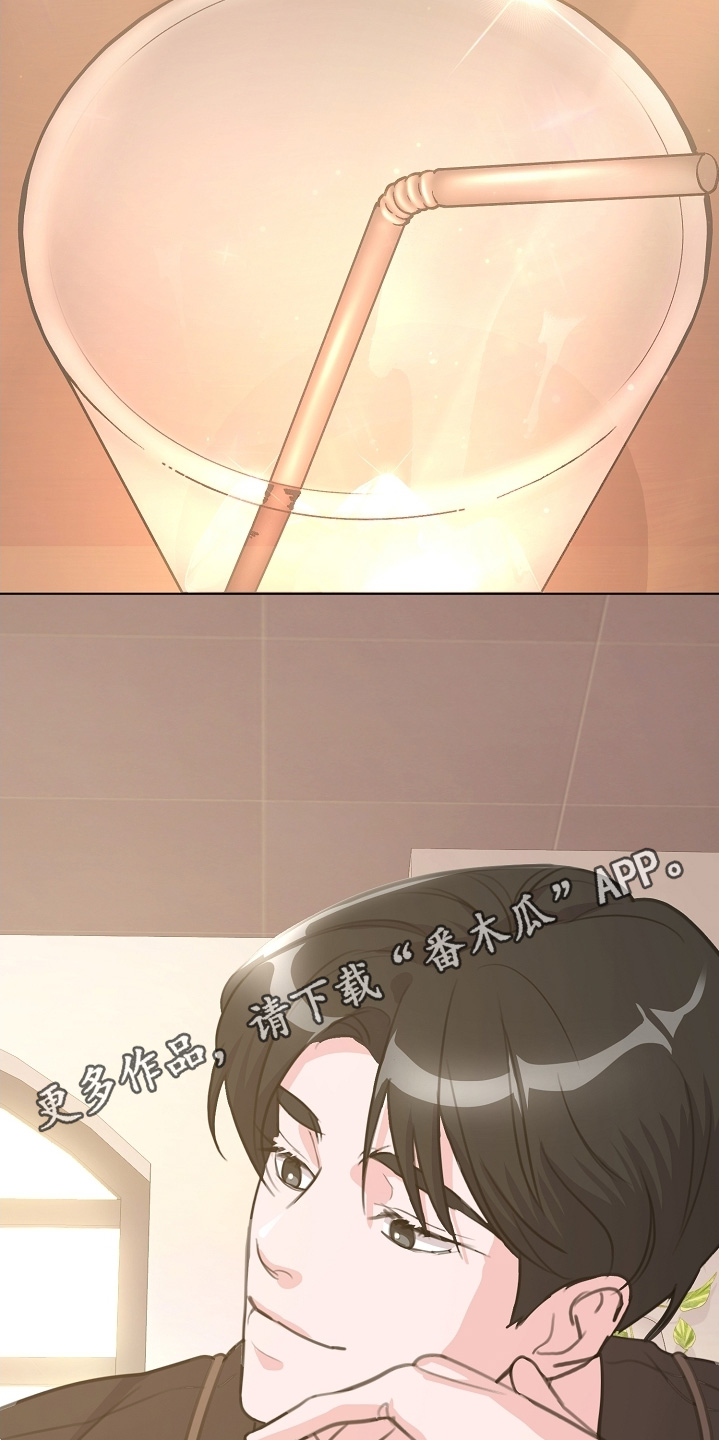 画涯贷命协约漫画评价漫画,第14章：微妙的感觉2图