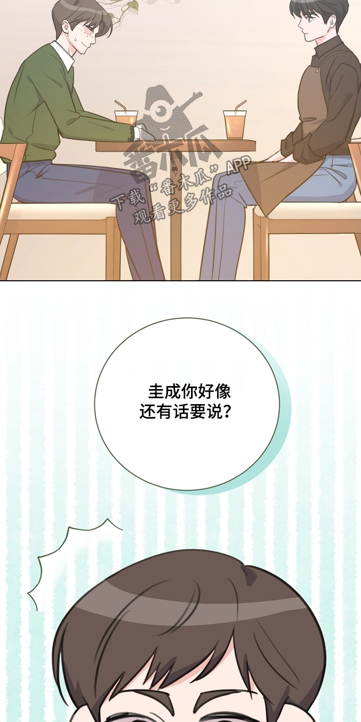 贷款30年提前还款的最佳时间表漫画,第13章：听说1图