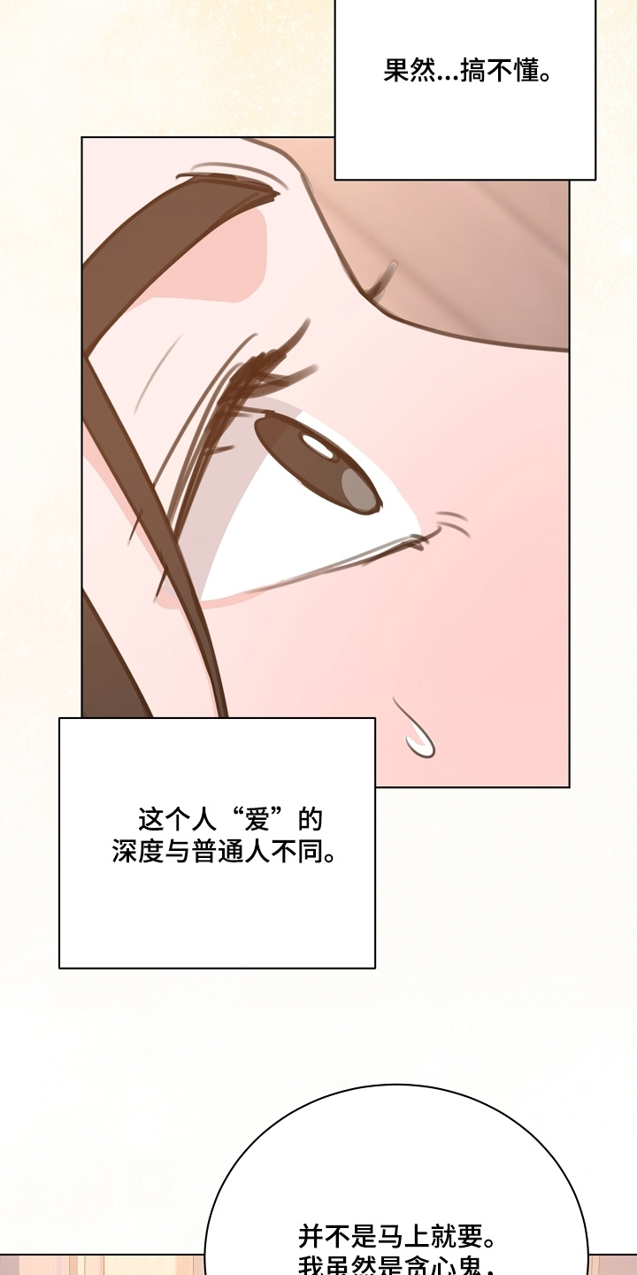 画涯贷命协约主角是谁漫画,第16章：不要害怕3图