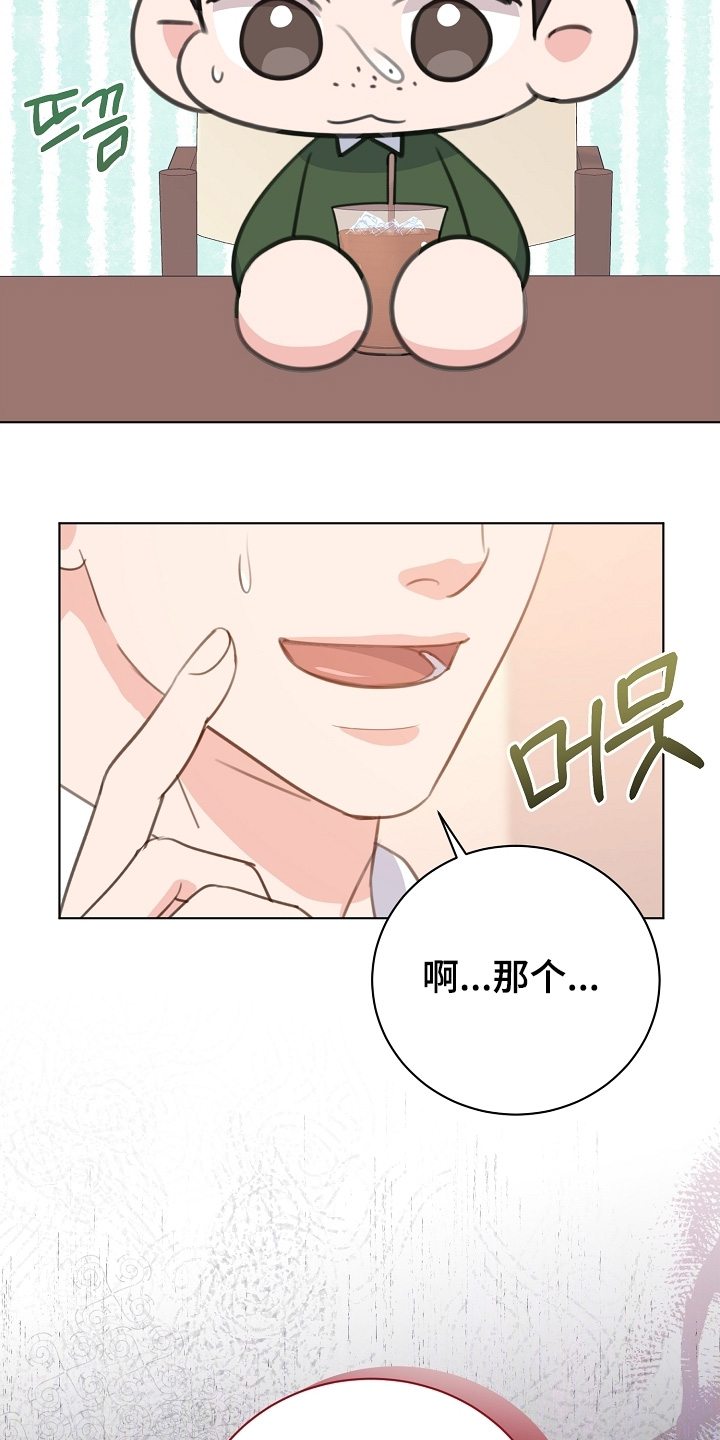 贷款30年提前还款的最佳时间表漫画,第13章：听说2图