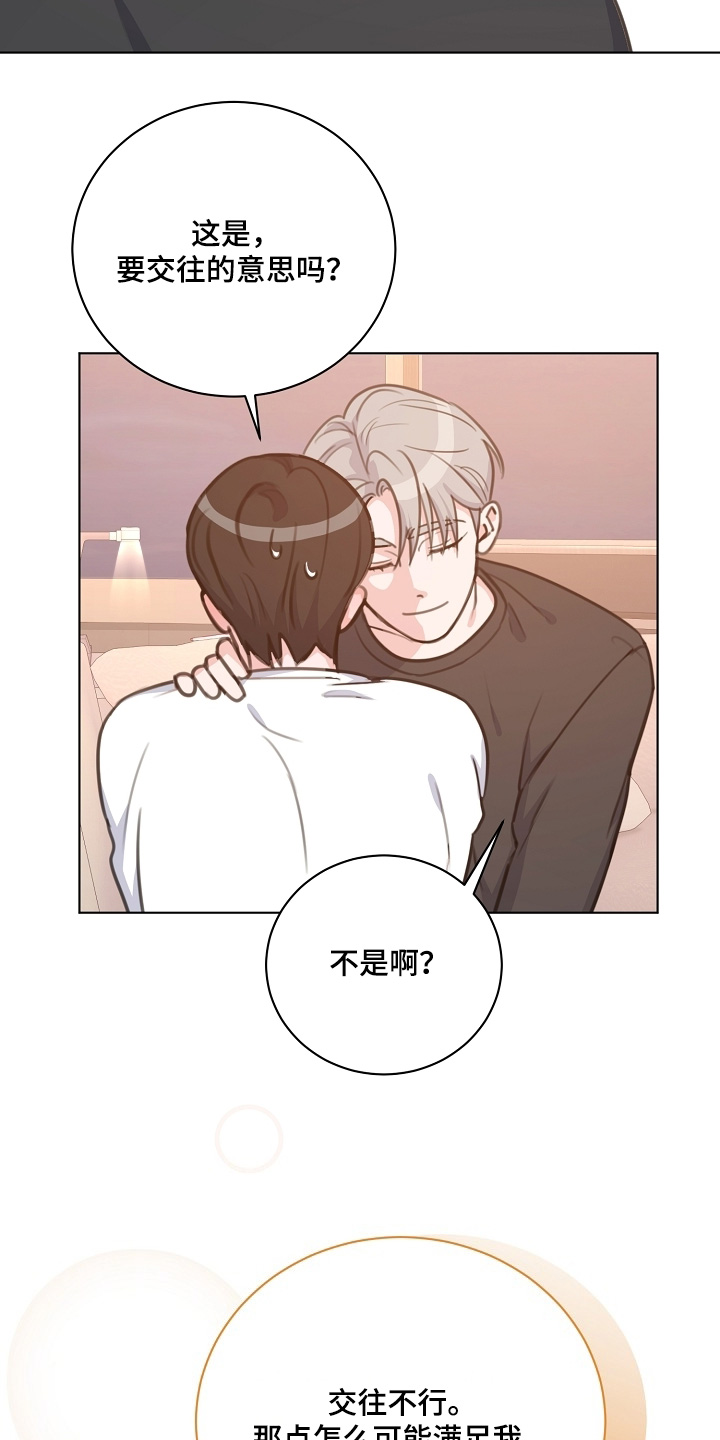 贷命协约漫画,第16章：不要害怕4图