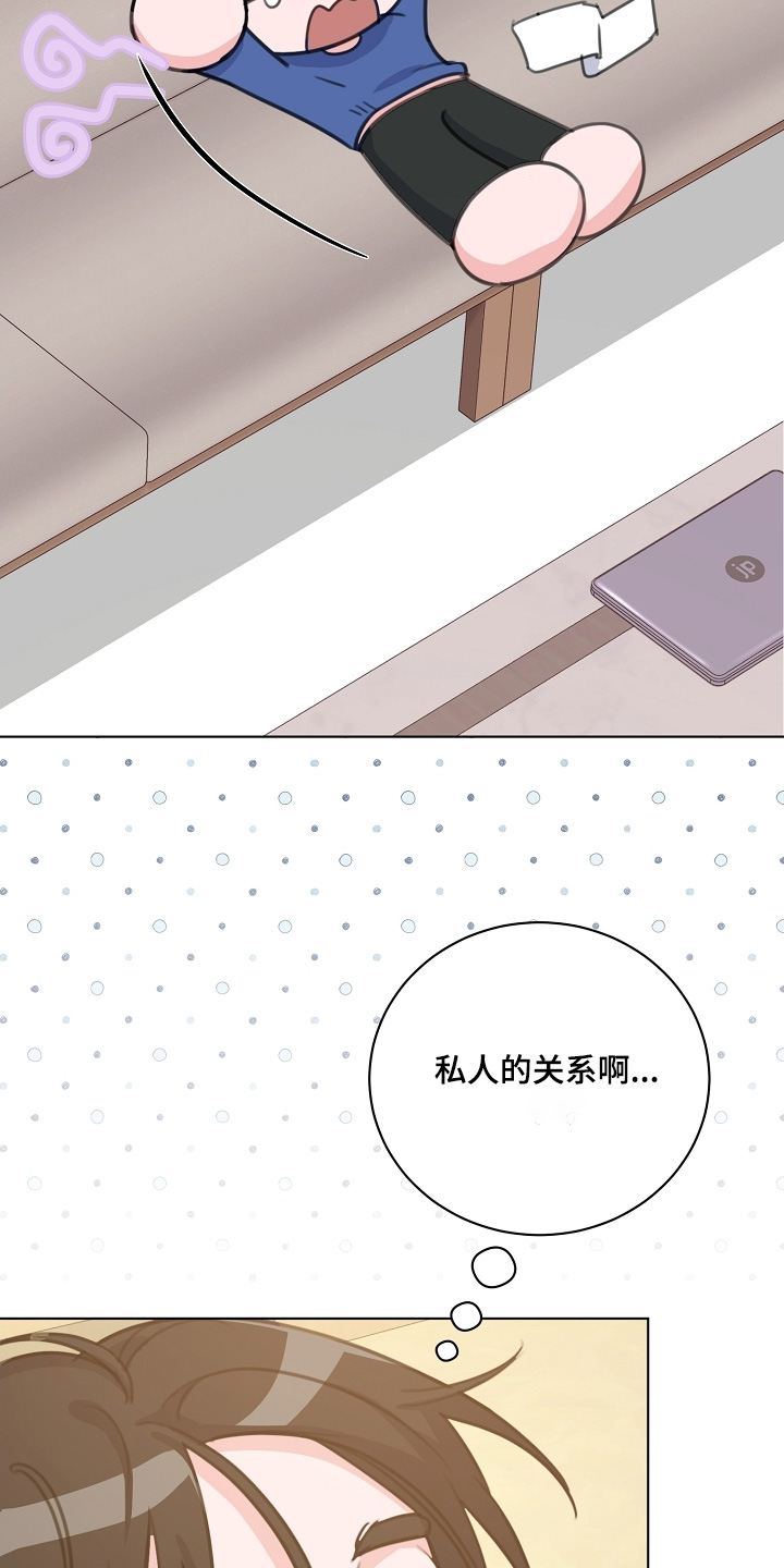贷命协约漫画,第17章：转让5图