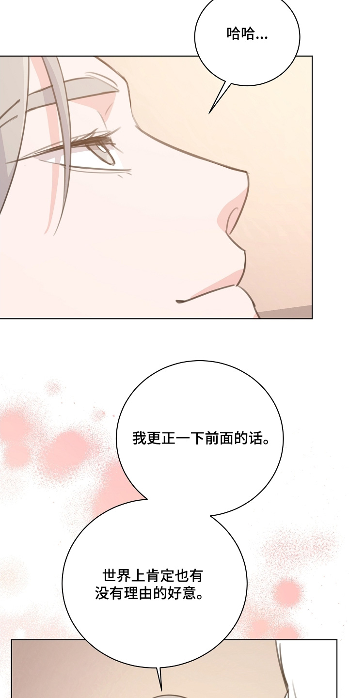 贷款申请漫画,第15章：有什么理由1图
