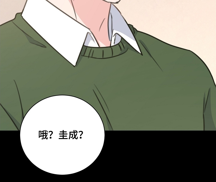 贷款服务漫画,第13章：听说1图