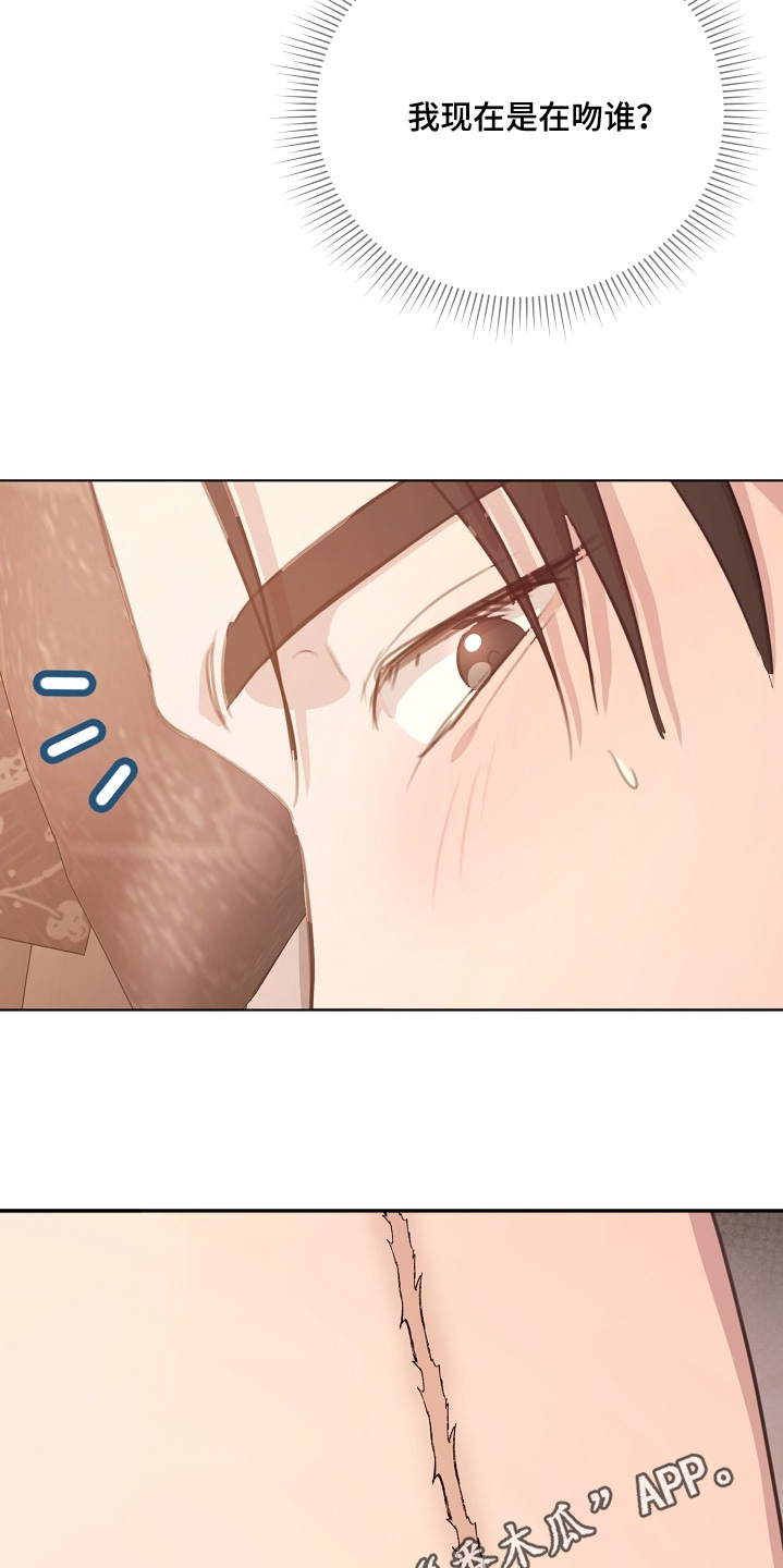 画涯贷命协约漫画评价漫画,第12章：伤疤3图