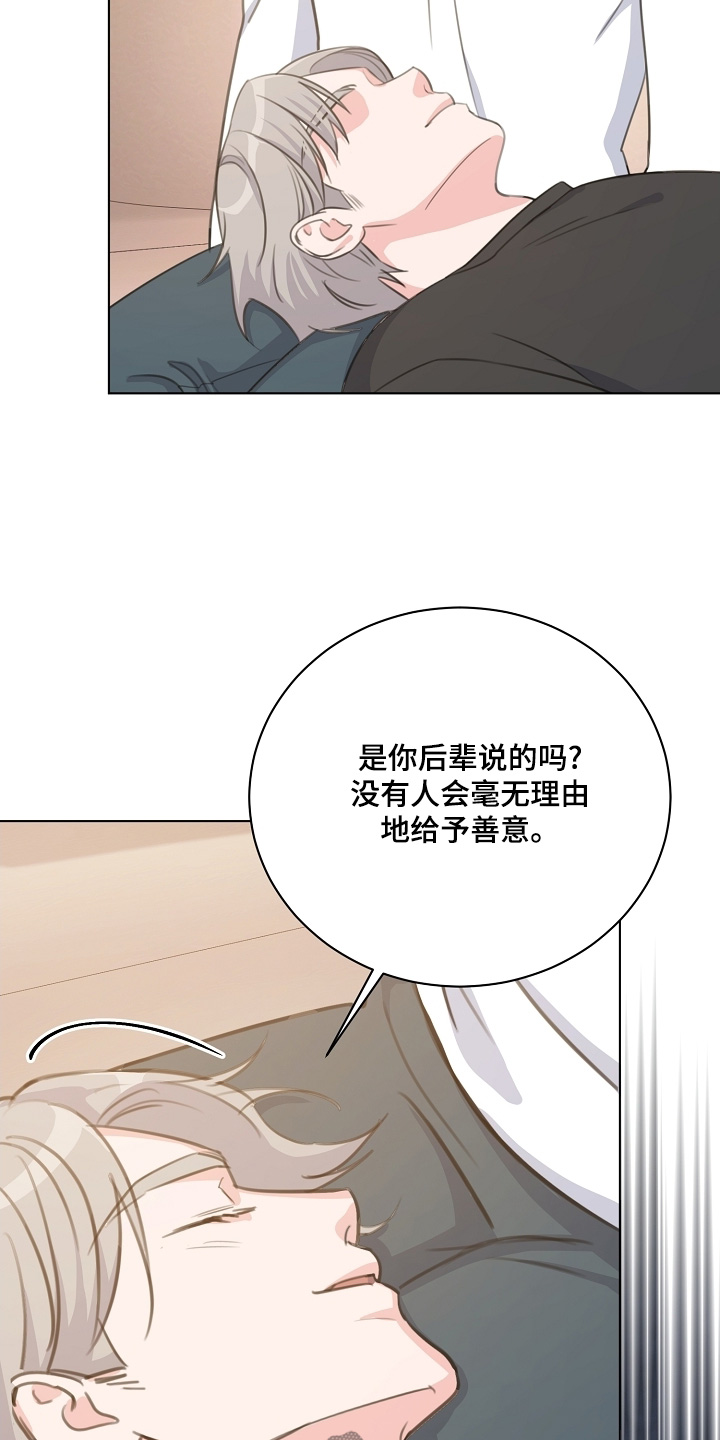 贷款申请漫画,第15章：有什么理由2图