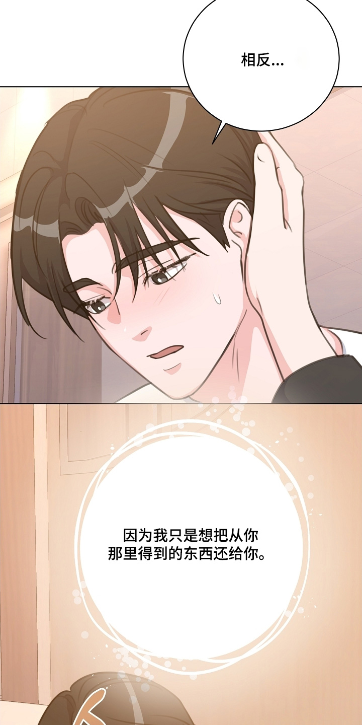 贷款申请漫画,第15章：有什么理由3图