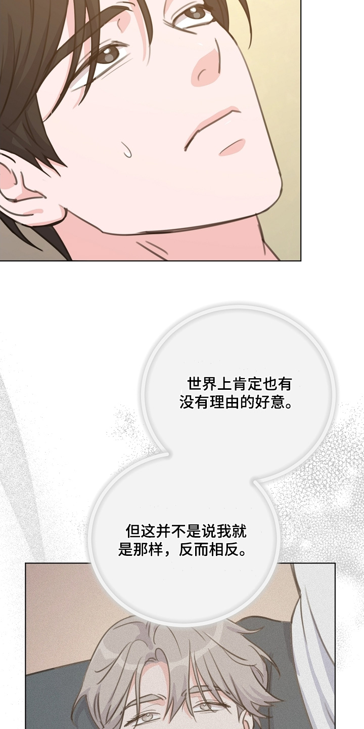 贷命协约漫画,第17章：转让1图