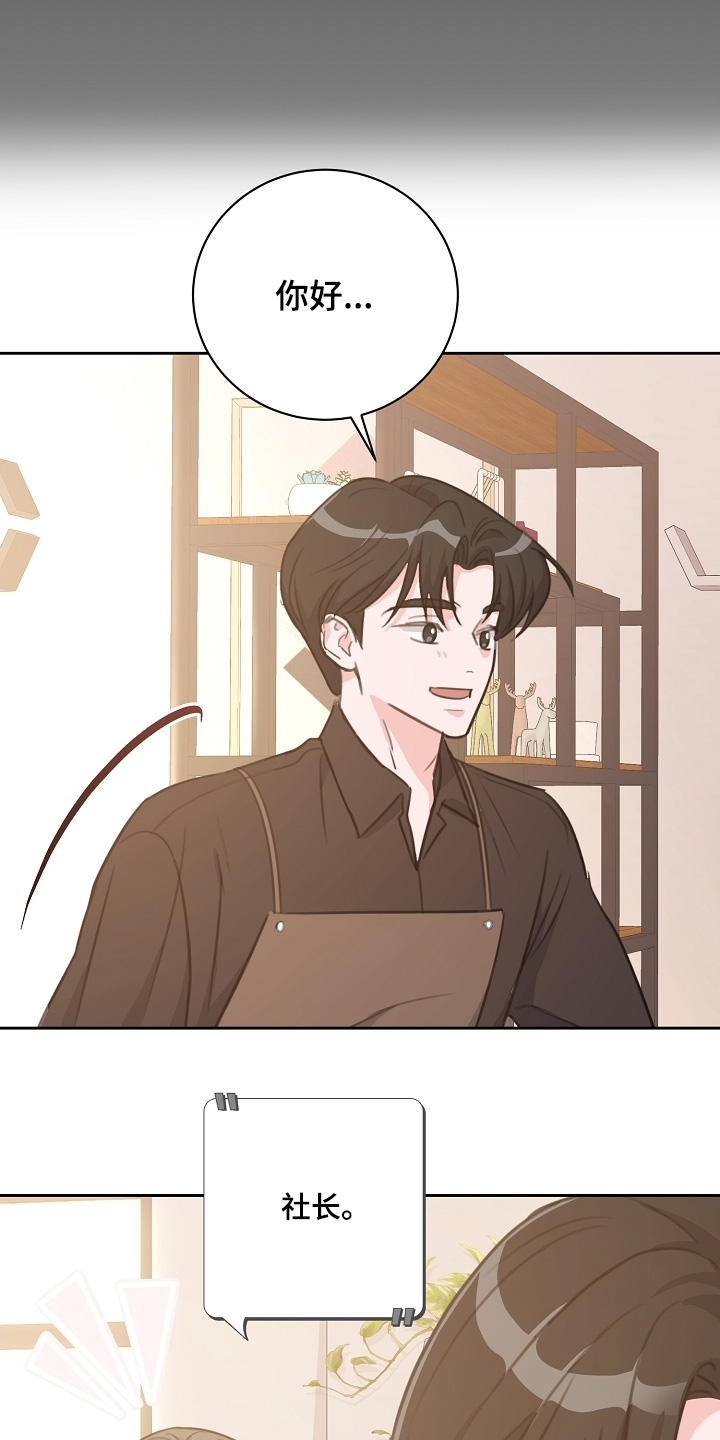 贷款服务漫画,第13章：听说4图