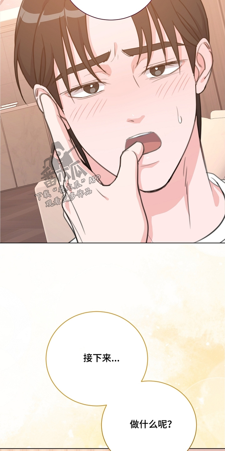 画涯贷命协约主角是谁漫画,第16章：不要害怕4图