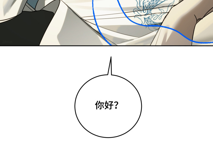 绯色修仙漫画,第16章：准备好了5图