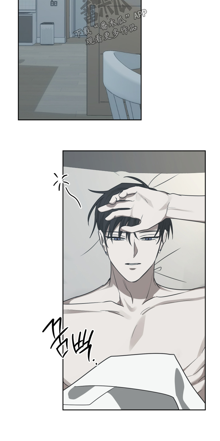 绯色沉沦小说免费漫画,第15章：多了解你4图