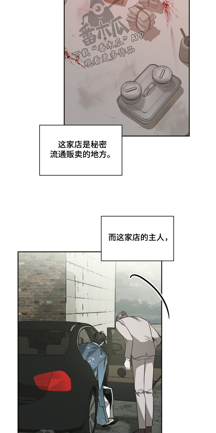 绯色默示漫画更新漫画,第16章：准备好了4图