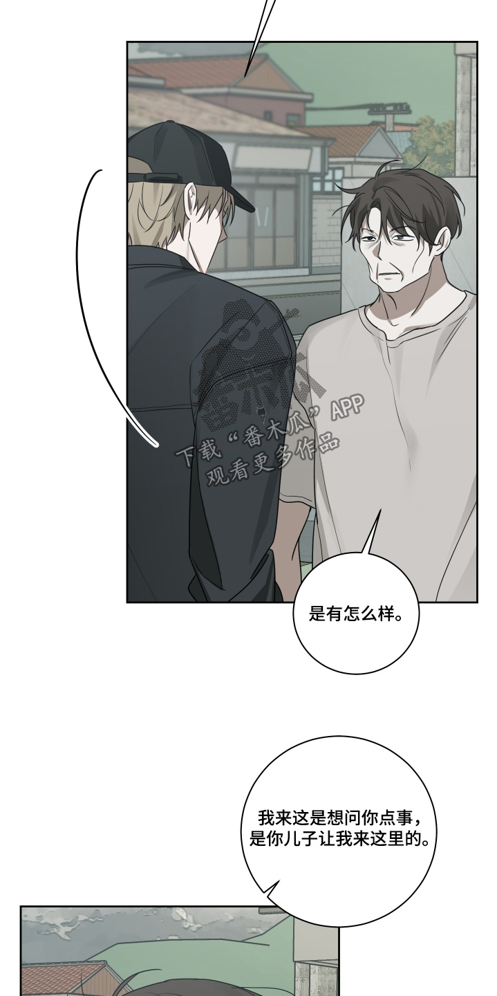 绯色默示漫画,第21章：毒药2图