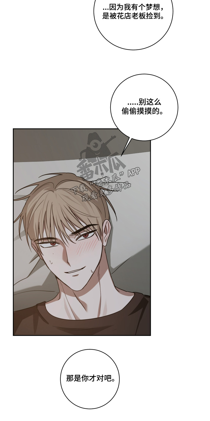 绯色默示漫画,第15章：多了解你4图