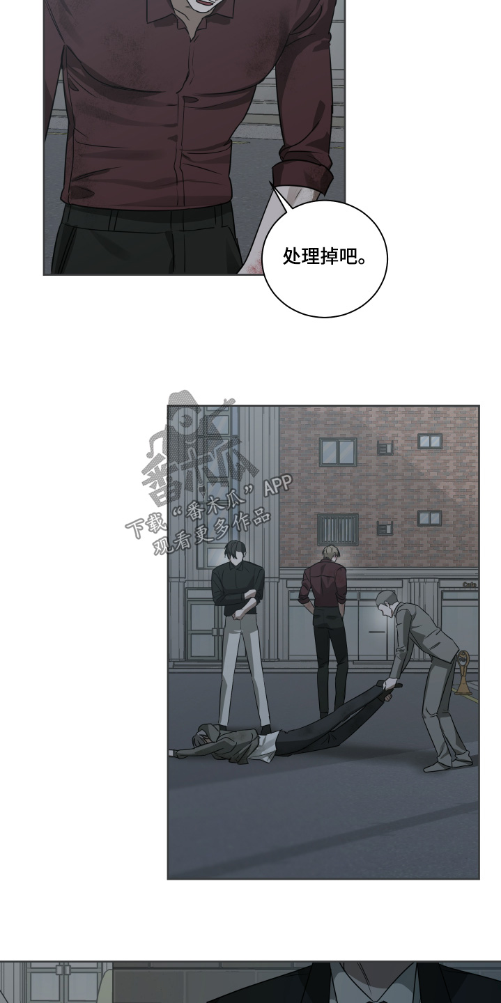 绯色修仙漫画,第18章：给个痛快1图