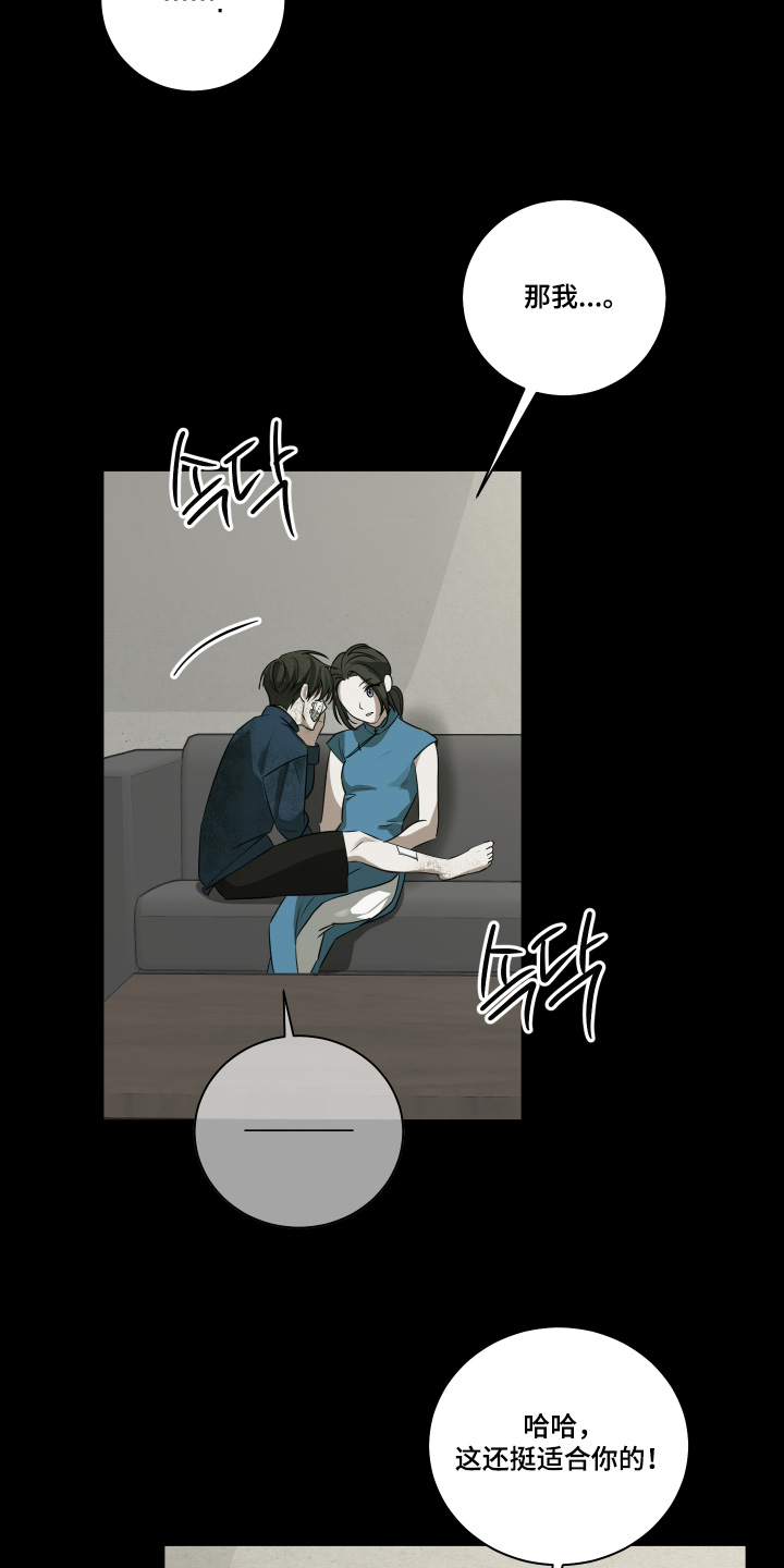 绯色默示漫画,第17章：大惊喜2图