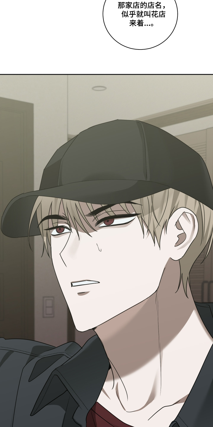 绯色默示漫画更新漫画,第21章：毒药1图