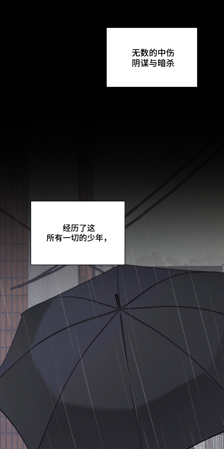 绯色默示漫画,第17章：大惊喜2图