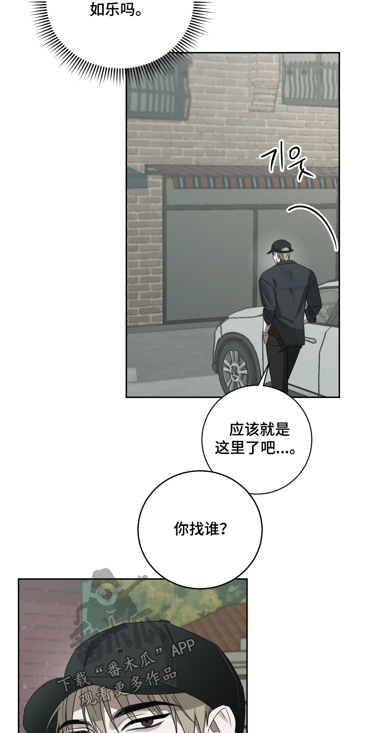 绯色默示漫画,第21章：毒药4图