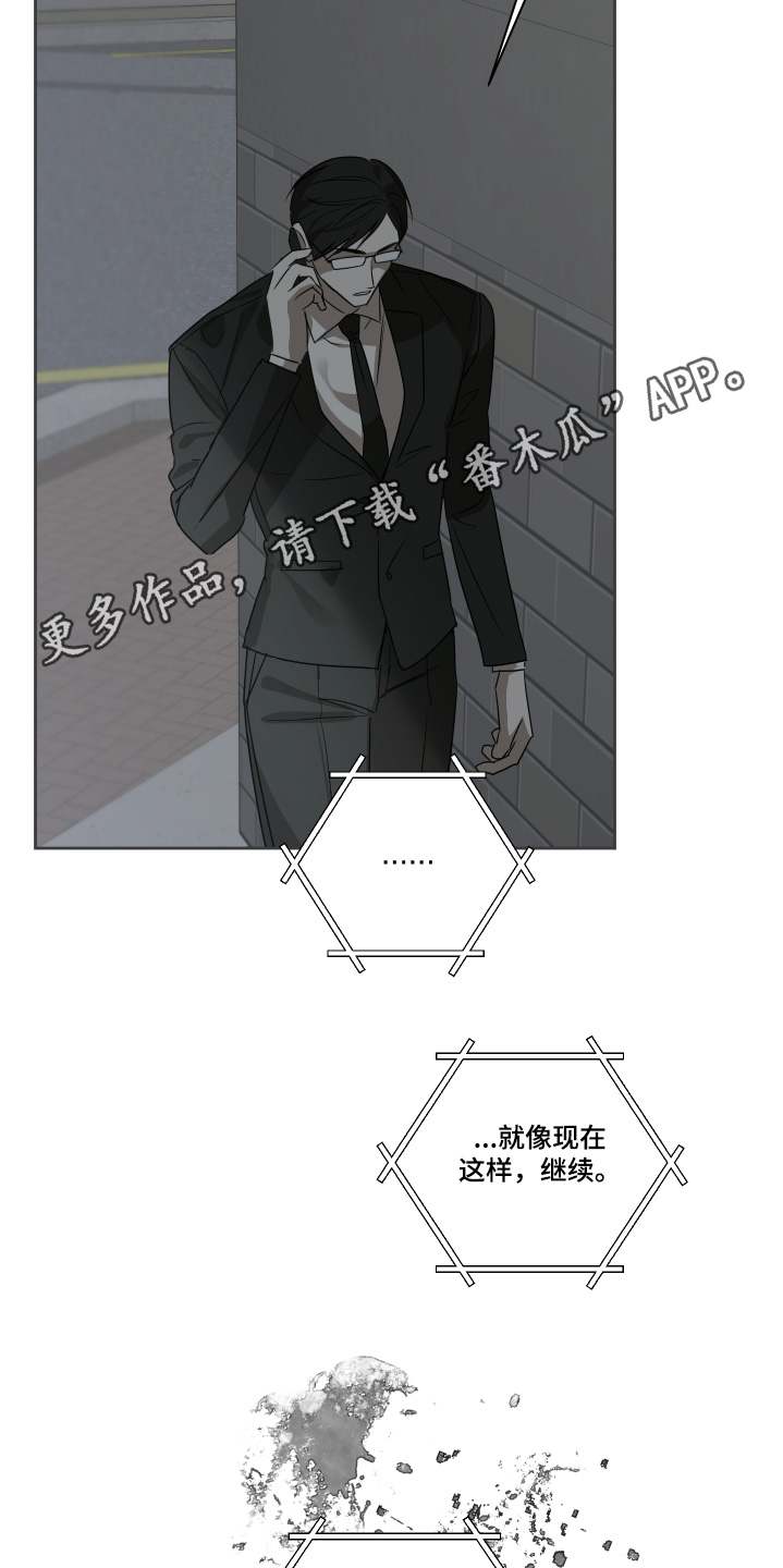 绯色修仙漫画,第18章：给个痛快3图