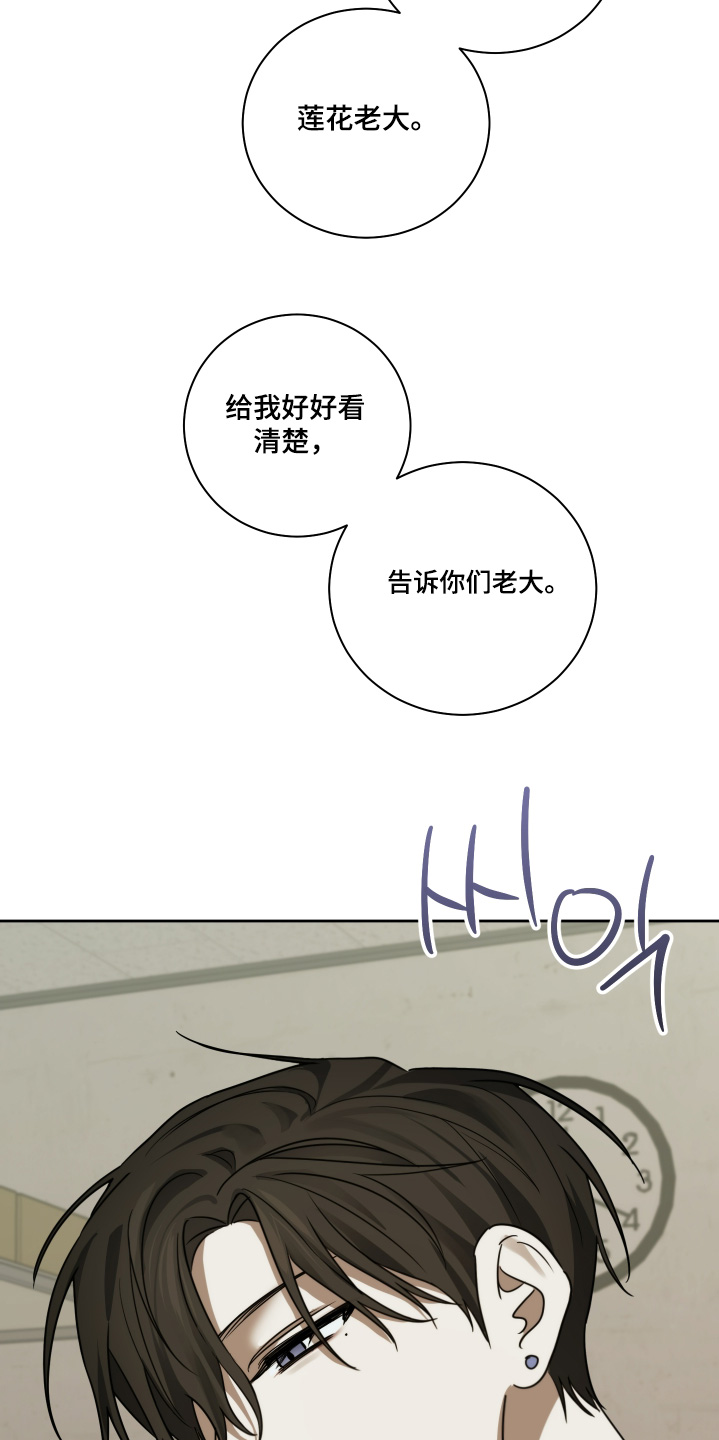 绯色默示漫画更新漫画,第18章：给个痛快3图